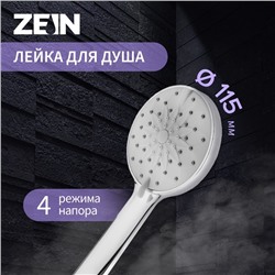 Душевая лейка ZEIN, 4 режима, SPA, пластик, цвет хром