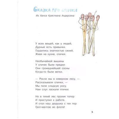 Сказки народов мира «Отчего кошку назвали кошкой?» Маршак С. Я.