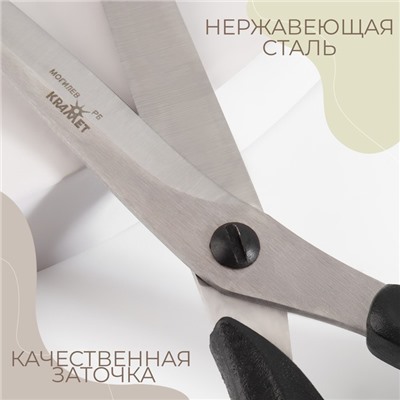 Ножницы портновские, скошенное лезвие, 8,5", 21,5 см, цвет МИКС