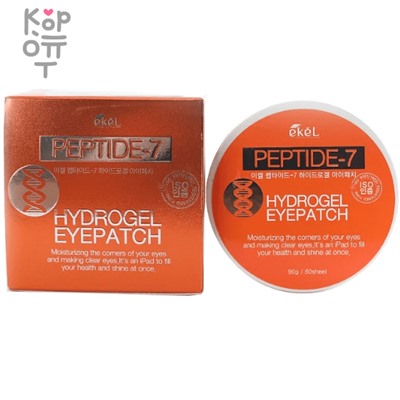 Ekel Peptide-7 Hydrogel Eyepatch - Гидрогелевые патчи для глаз с Пептидами 60шт.,