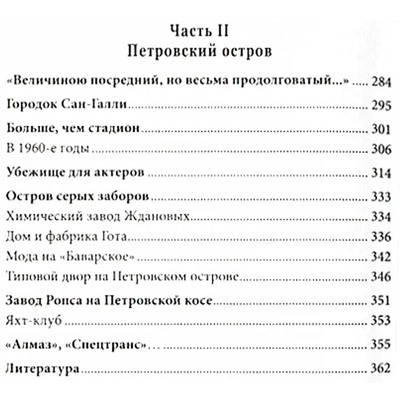 Уценка. На берегах реки Ждановки