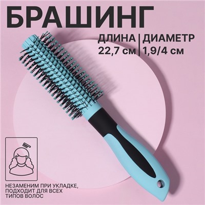 Брашинг, прорезиненная ручка, d = 1,9/4 × 22,7 см, цвет голубой/чёрный