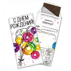 Шоколадный конверт, С ДНЁМ РОЖДЕНИЯ, тёмный шоколад, 85 гр., TM Chokocat