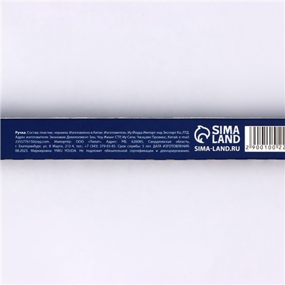 Ручка шариковая на выпускной пластиковая софт-тач в подарочной коробке «Лучший выпускник» паста синяя, 0.7 мм