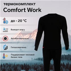 Комплект термобелья Сomfort Work (1 слой), до -20°C, размер 54, рост 182-188 см