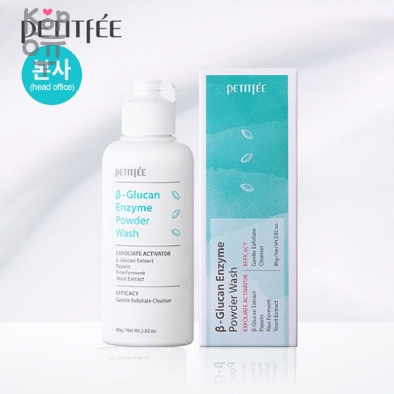 Энзимная пудра для умывания. Petitfee b-Glucan Enzyme Powder Wash 80g. B-Glucan Enzyme Powder Wash 80g. SSS энзимная пудра для умывания. SSS hydrogen энзимная пудра для умывания.