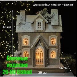 🌟Заснеженный Дом 🏘 🌟Что за красота😍 🌟Цена: 4500р 🌟Размер: 48см * 35см 🌟Будет только У Вас ‼ 🌟Светится от Сети ⚡