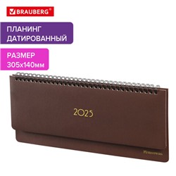 Планинг датированный 2025 305х140 мм BRAUBERG "Select", под кожу, коричневый, 115702