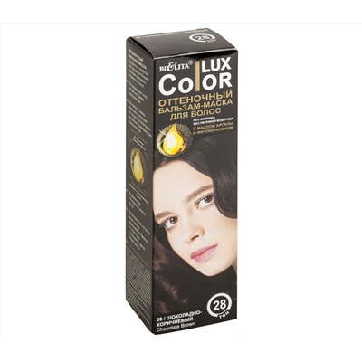 Оттеночный бальзам-маска для волос "Color Lux" тон: 28, шоколадно-коричневый; 100 мл (10700547)