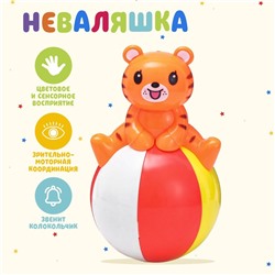 Неваляшка «Весёлые зверюшки», МИКС