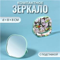 Зеркало карманное «Узор», с подставкой, 8 × 8 см, цвет зелёный