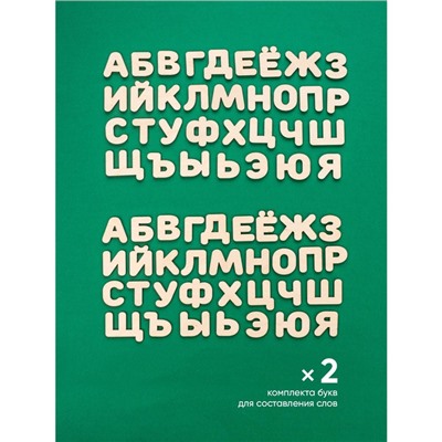 Деревянные буквы-раскраски «Изучаем буквы и слова»