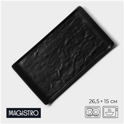 Блюдо для подачи Magistro Pietra lunare, 26,5×15×2 см, фарфор, чёрное