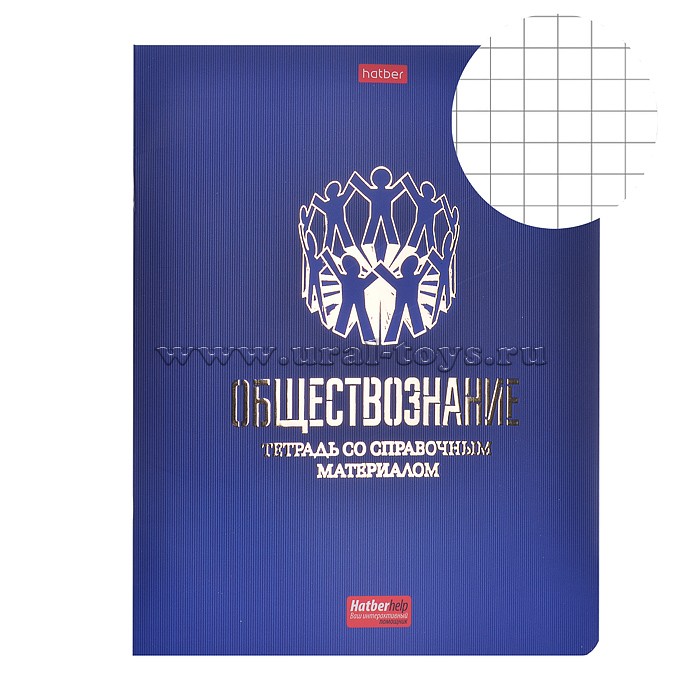 Английский hatberhelp. Тетрадь предметная 48л а5ф. Тетрадь предметная 48л а5ф -символ знаний- геометрия. Тетрадь предметная 48л а5ф зоо. Тетрадь предметная 48л а5ф -простая наука- Обществознание.