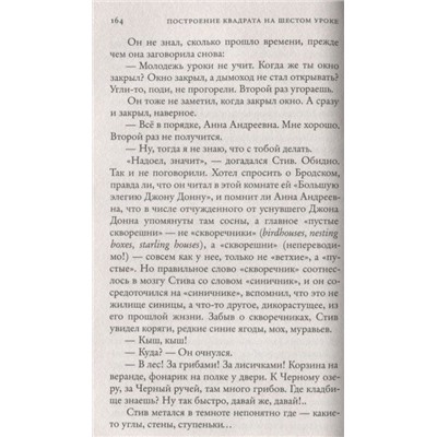 Сергей Носов: Построение квадрата на шестом уроке