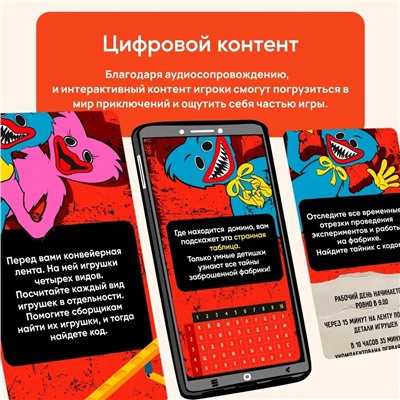 Квест игра для детей "Фабрика игрушек" Эксперимент 1006, 7+