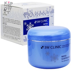 3W Clinic Water Sleeping Pack - Ночная маска для увлажнения кожи с Гиалуроновой Кислотой 100мл.,