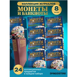 W0535  Комплект Монеты и банкноты из 8 ми журналов + папка