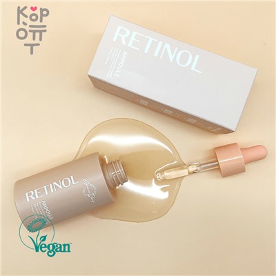 Grace Day Retinol Ampoule - Ампульная функциональная антивозрастная сыворотка с Ретинолом 50мл.,