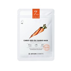 Jayjun Carrot Seed Oil Успокаивающая маска с маслом семян моркови (7 шт)