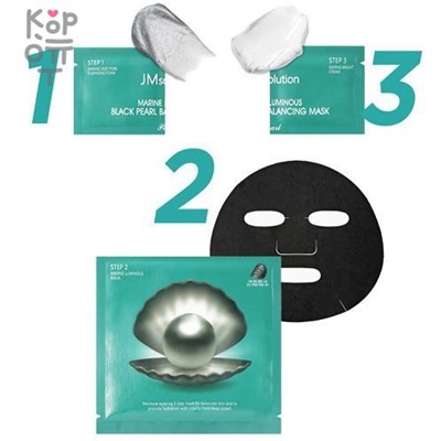 JMsolution Marine Luminous Black Pearl Balancing Mask Pearl - Трехступенчатая тканевая маска с черным жемчугом 30мл.,