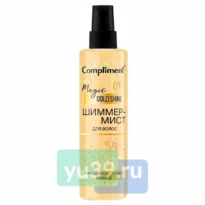 Шиммер-Мист для волос Compliment Magic GOLD Shine, 200 мл.