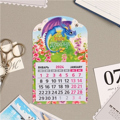 Календарь отрывной на магните "Символ года - 4" 2024 год, вырубка, цветы, трава, 9,5х15 см