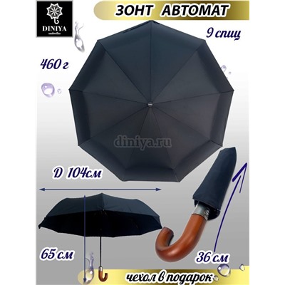 Зонт мужской DINIYA арт.183 автомат 23"(58см)Х9К