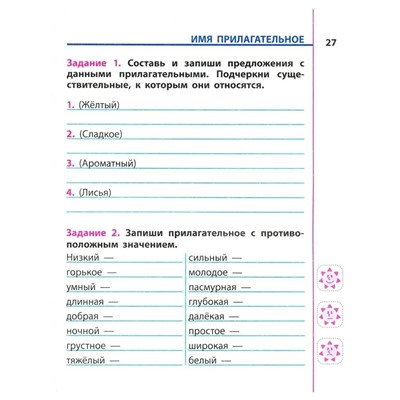 Татьяна Радевич: Русский язык. 4 класс. Универсальный тренажер