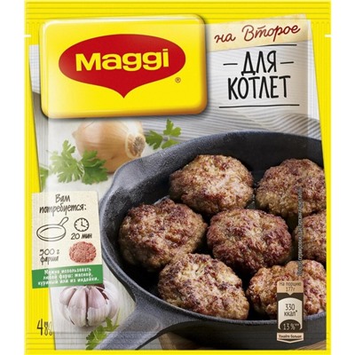 Нарушена упаковка!   Смесь Maggi На второе для Котлет 54г х 10 4601339002626