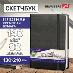 Скетчбук, слоновая кость 140 г/м2 130х210 мм, 80 л., КОЖЗАМ, резинка, BRAUBERG ART CLASSIC, черный, 113194