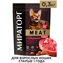 Сухой корм Meat д/взрос.кошек старше 1года с сочной гов. 0,3кг.1/10 к.1010017062