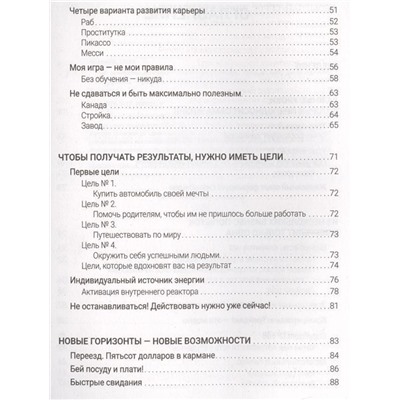 Олег Карнаух: 10 провалов, которые создают миллионера