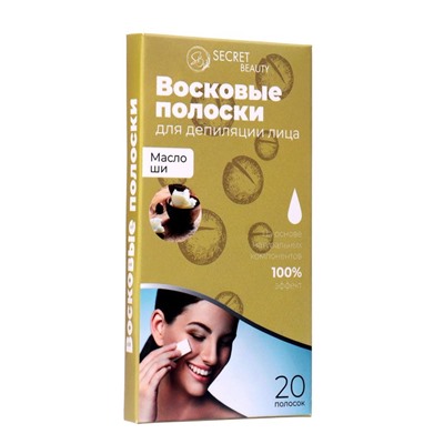 Восковые полоски Secret Beauty для депиляции лица, с маслом ши, 20 шт