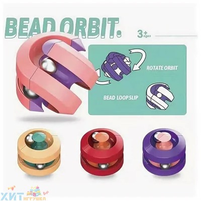 Bead Orbit / Развивающий шариковый спиннер / орбитальная головоломка / антистресс / магический шар Кубика Рубика 545N, 545N