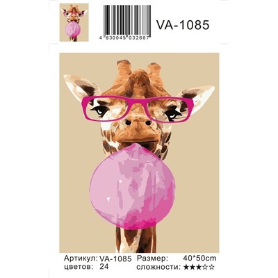 Картина по номерам 40х50 - Жираф в очках
