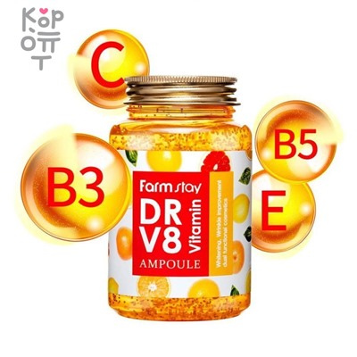 Farm Stay DR-V8 Vitamin Ampoule - Многофункциональная ампульная сыворотка с витаминным комплексом, 250мл.,