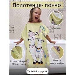 Смешная цена 150₽ 😂 Детские полотенца пончо 😘 Материал микрофибра ⚡ Размер 60*120 см 📌 Цена 150₽ 💟 Выбор мальчик девочка ❗