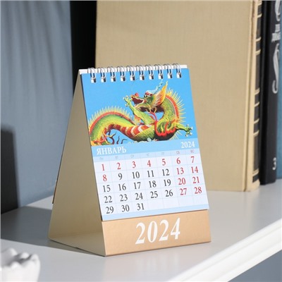 Календарь настольный, домик "Символ года - 1" 2024, 10х14 см