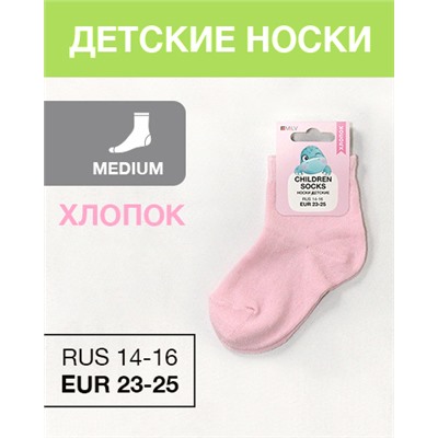 Носки детские Хлопок, RUS 14-16/EUR 23-25, Medium, розовые