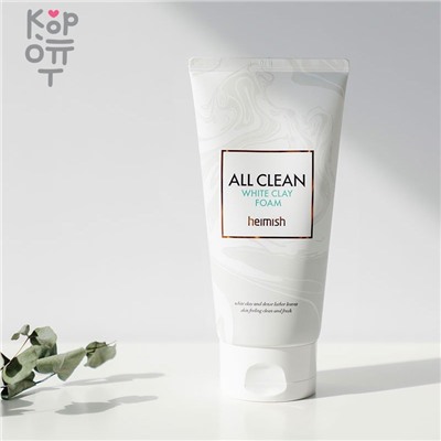 Heimish All Clean White Clay Foam - Глиняная пенка для глубокого очищения пор лица,