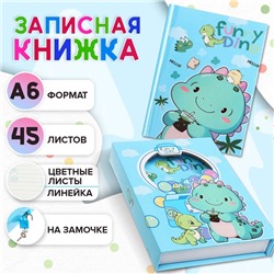 Записная книжка подарочная, 45 листов, линия, на замке  Дракоша (16,3х12,7см)