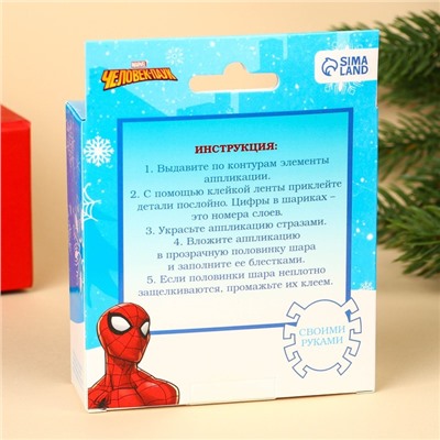 Новогодний ёлочный шар "С Новым годом" Человек-паук с 3D аппликацией