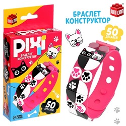 Браслет-конструктор «Pixi. Зверята», 50 деталей