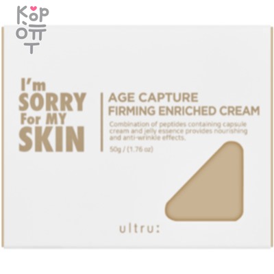 I'm Sorry For My Skin Age Capture Firming Enriched Cream - Укрепляющий капсульный крем для лица, 50мл. ,