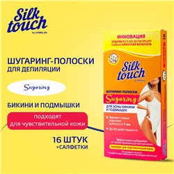 Сахарные полоски Carelax Silk Touch для депиляции зоны бикини, 16+2 шт.