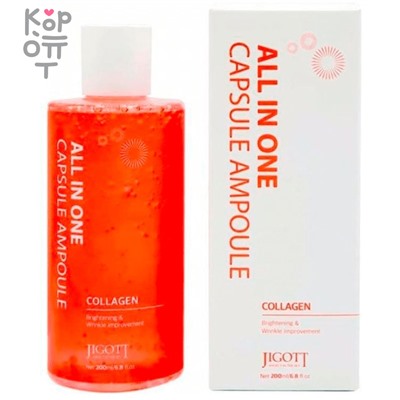 Jigott All in One Capsule Ampoule -  Капсульная сыворотка с коллагеном 200мл.,