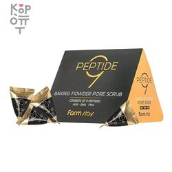 Farm Stay Peptide 9 baking powder pore scrub - Скраб для лица с комплексом из 9 пептидов 7гр.*25шт.,