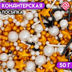 Кондитерская посыпка «Орбита кометы», 50 г