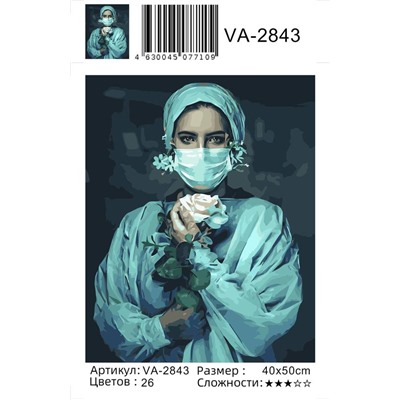 Картина по номерам 40х50 - Хирург с розой